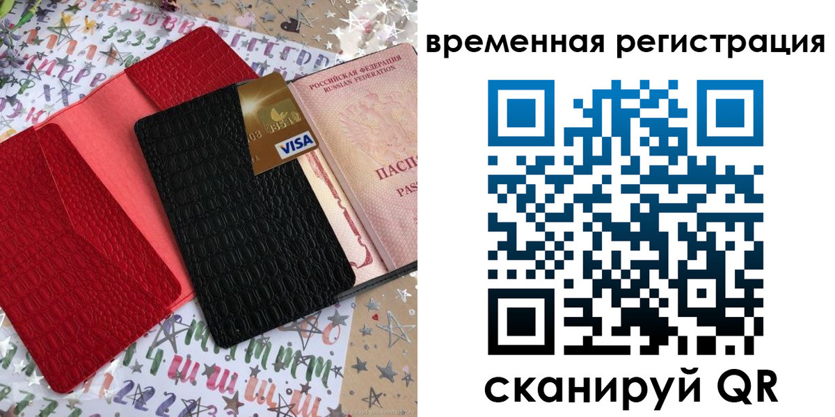 прописка от собственника в Сорске