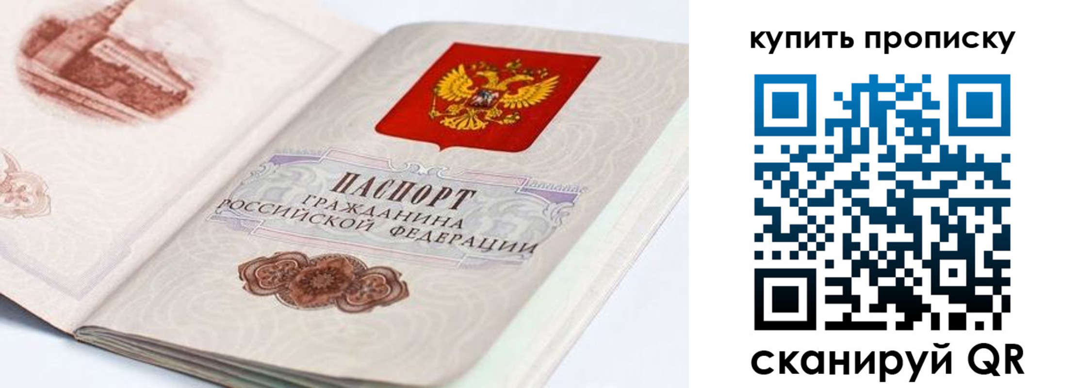временная регистрация купить в Сорске