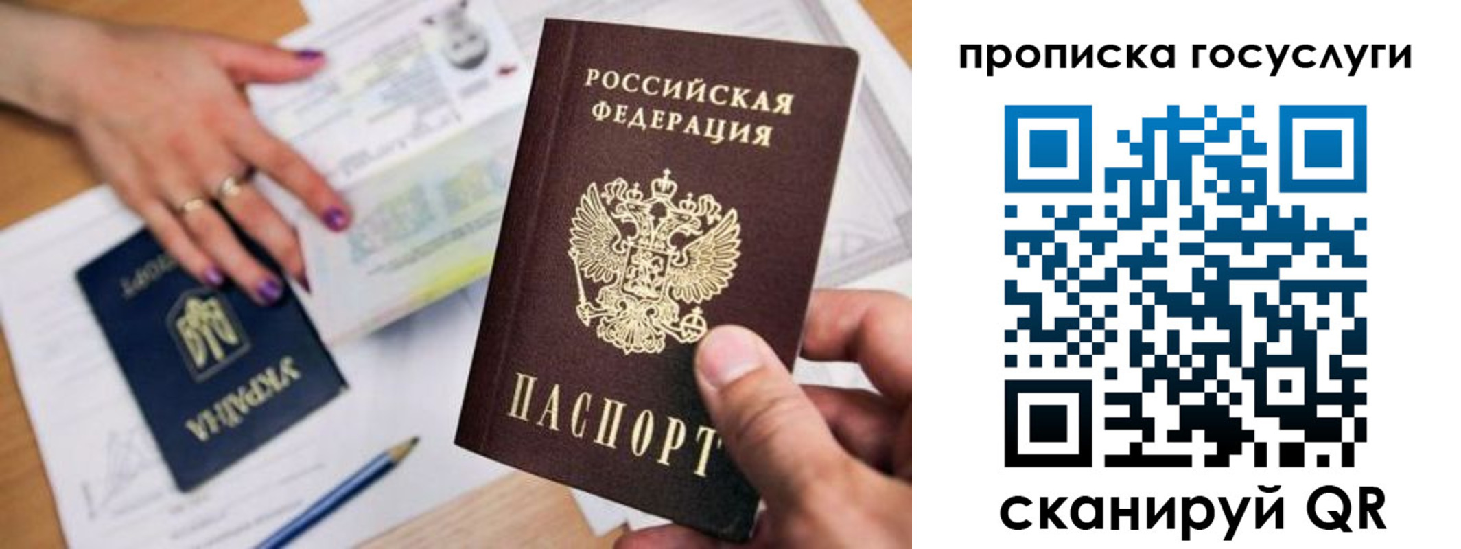 временная прописка в Сорске
