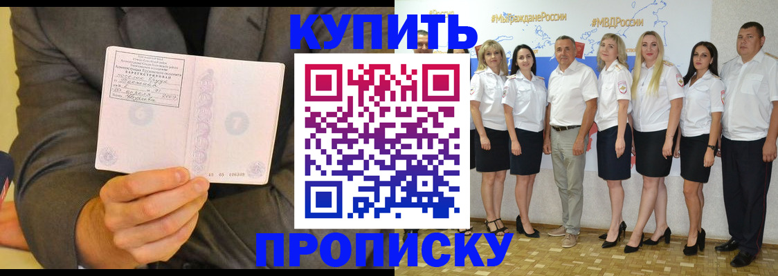 миграционный учет в Сорске