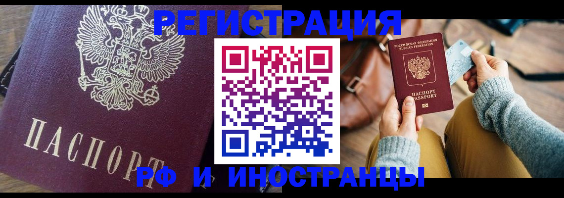 купить прописку в Сорске